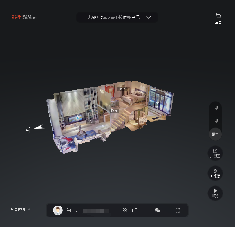 乾县九铭广场SOHO公寓VR全景案例